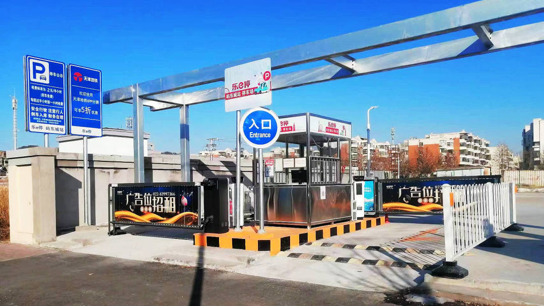 天津軌道交通集團(tuán)攜手科拓股份創(chuàng)建民心停車場，停車換乘無縫銜接！