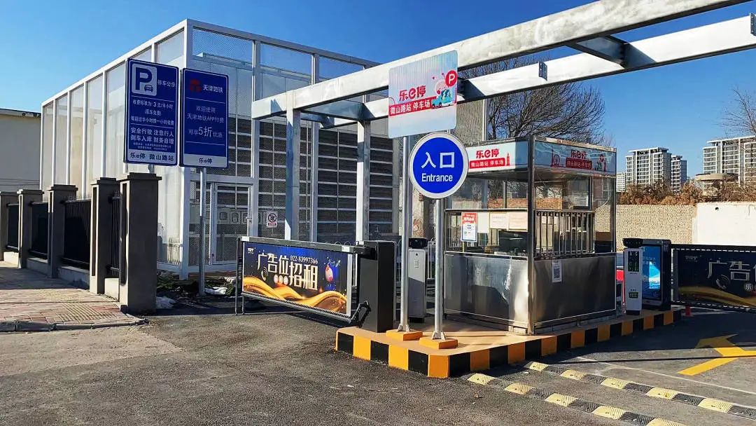 天津軌道交通集團(tuán)攜手科拓股份創(chuàng)建民心停車場，停車換乘無縫銜接！